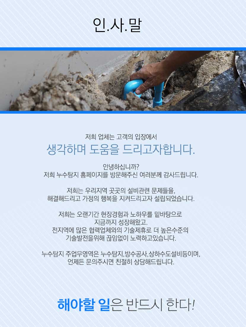과천누수탐지
