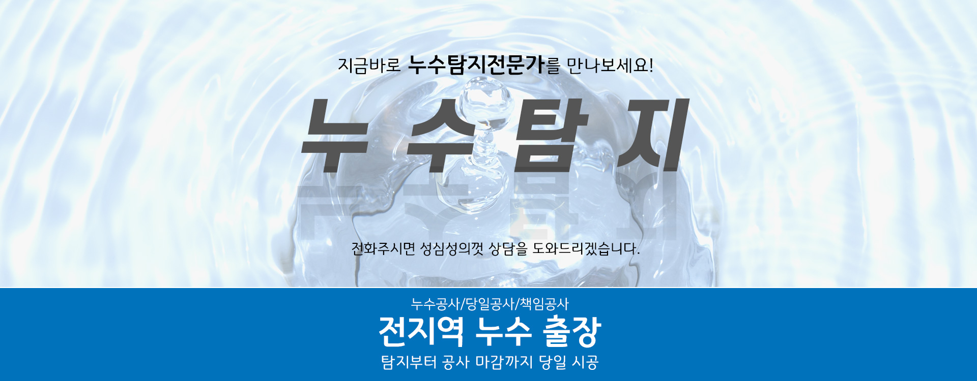 누수탐지 PC 비주얼 0